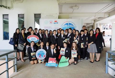 โครงการWorkshopและประกวดแผนการตลาดนมไทย-เดนมาร์ค ปีที่3