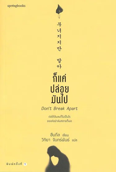 ปกหนังสือ ทดสอบเพิ่มหนังสือแนะนำ