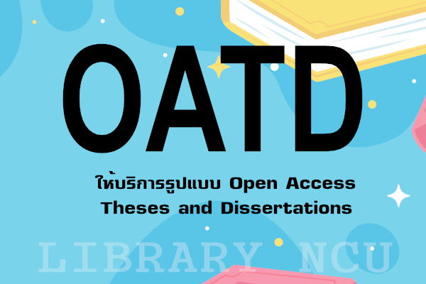 OATD (Open Access Theses and Dissertations) วิทยานิพนธ์