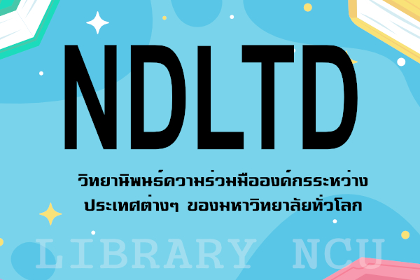 NDLTD (Networked Digital Library of Theses & Dissertations)
