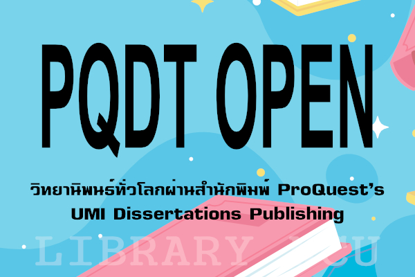 PQDT OPEN วิทยานิพนธ์ทั่วโลกผ่านสำนักพิมพ์ ProQuest